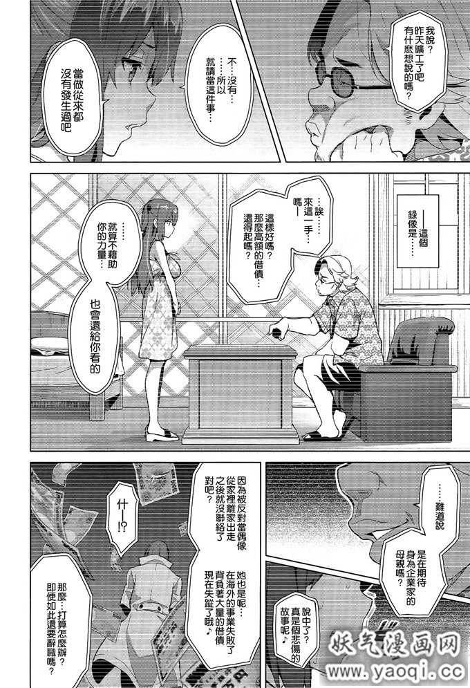 少女漫画大本[武田弘光] いま?りあ[肉感淫辱NTR]