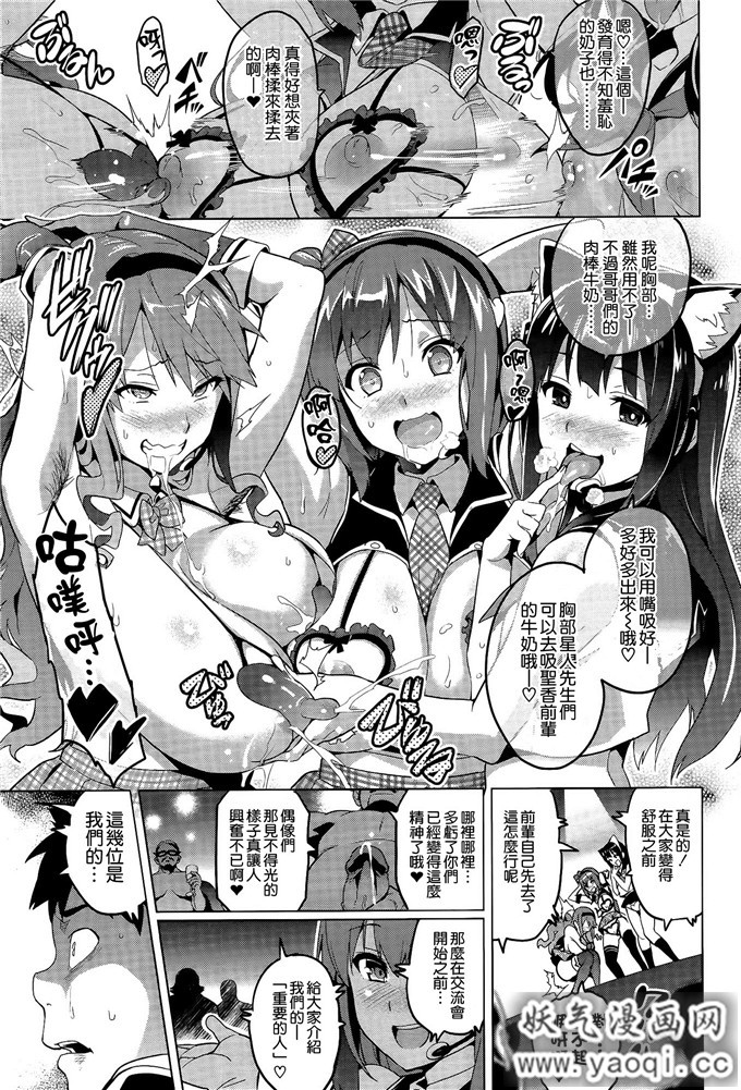 少女漫画大本[武田弘光] いま?りあ[肉感淫辱NTR]