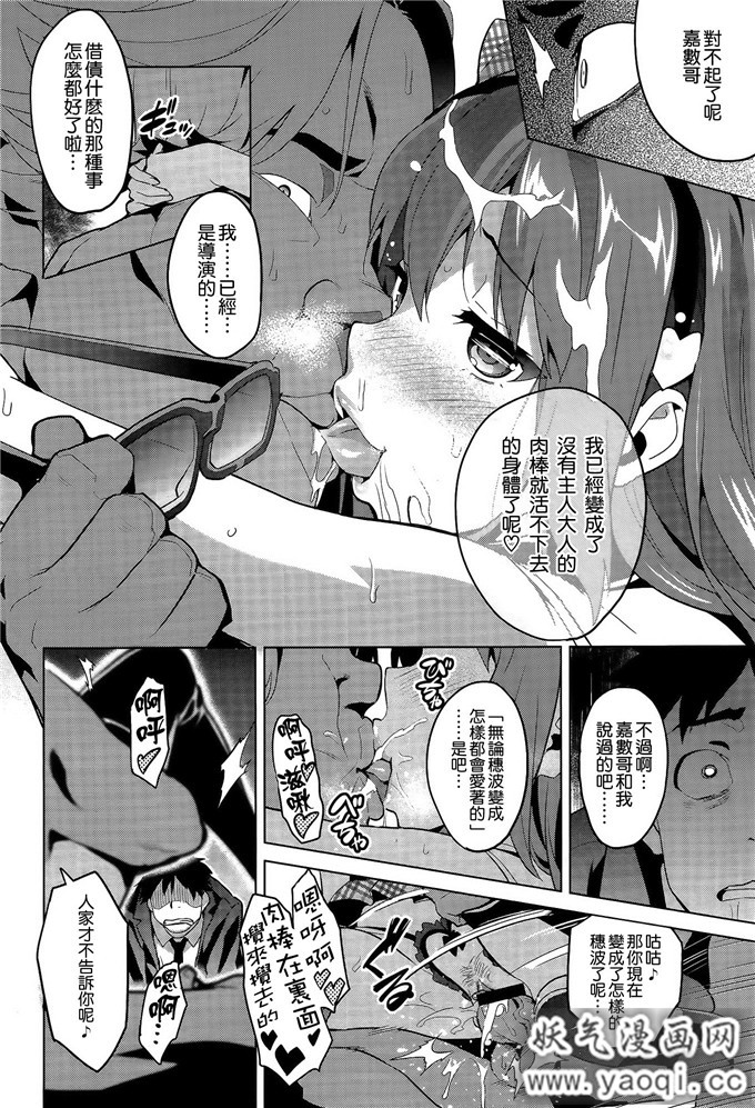 少女漫画大本[武田弘光] いま?りあ[肉感淫辱NTR]