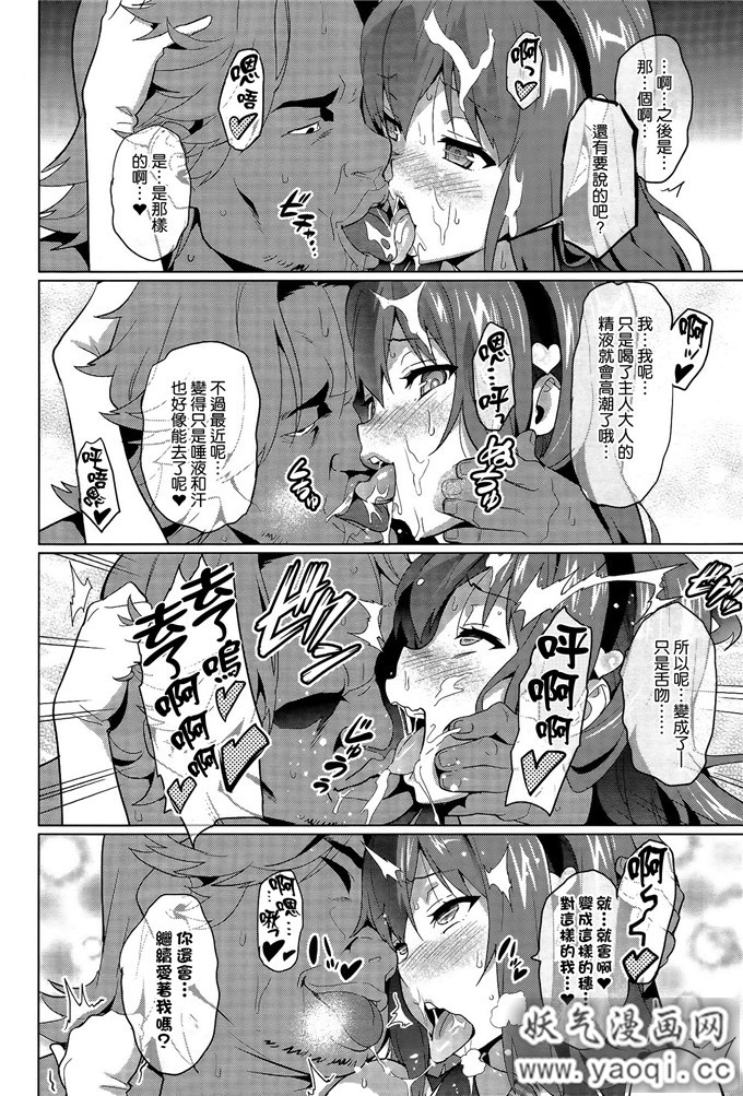 少女漫画大本[武田弘光] いま?りあ[肉感淫辱NTR]