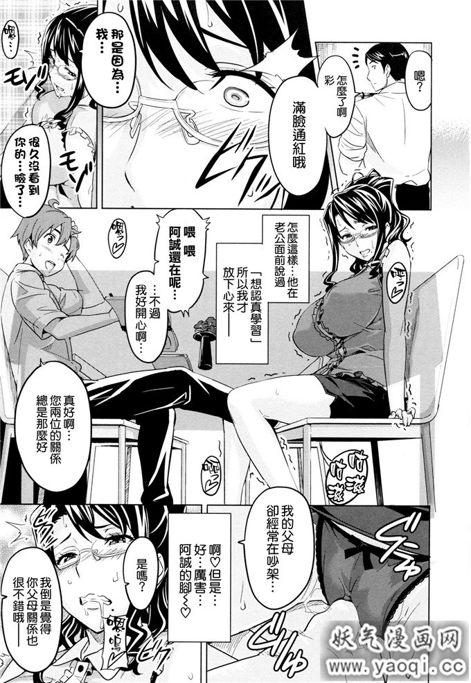 少女漫画大本[武田弘光] いま?りあ[肉感淫辱NTR]