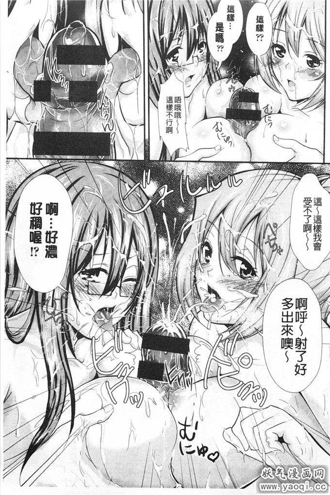 日本少女漫画之[桜桃千絵里] 調和的小櫻桃」