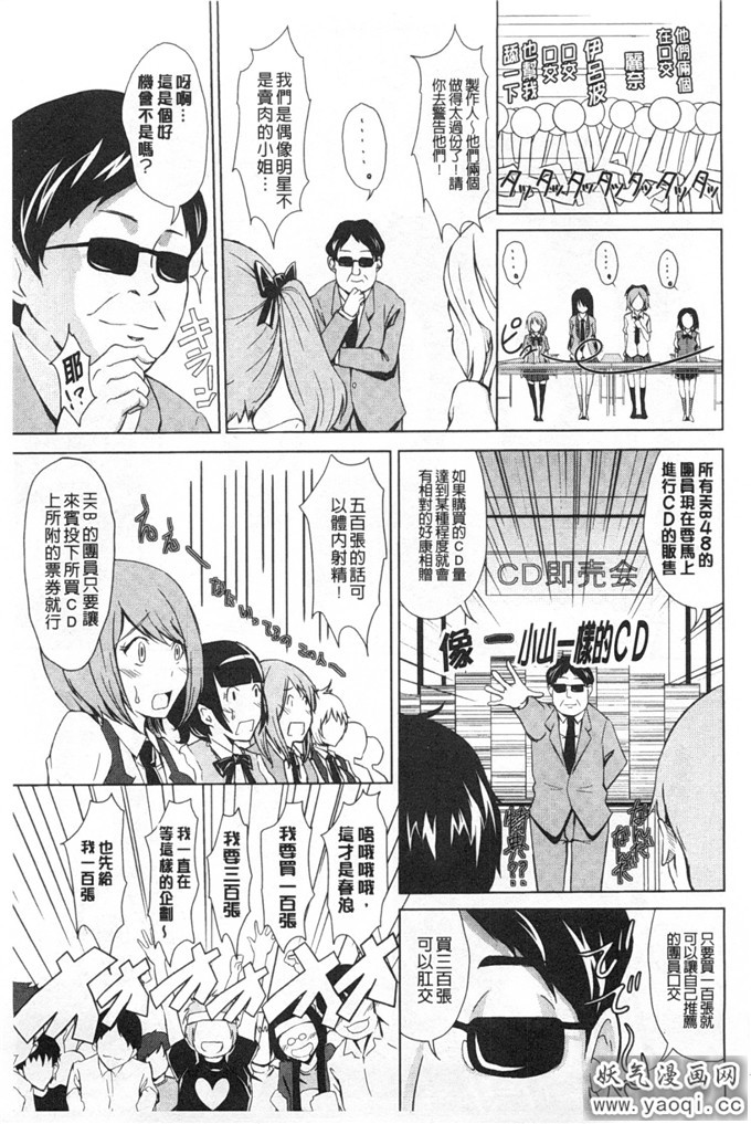 日本少女漫画之[桜桃千絵里] 調和的小櫻桃」