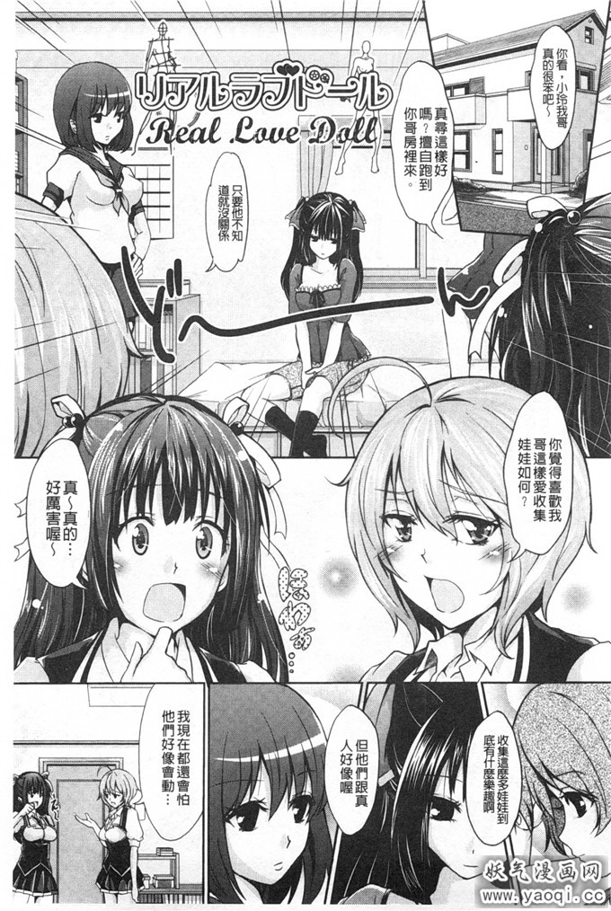 日本少女漫画之[桜桃千絵里] 調和的小櫻桃」