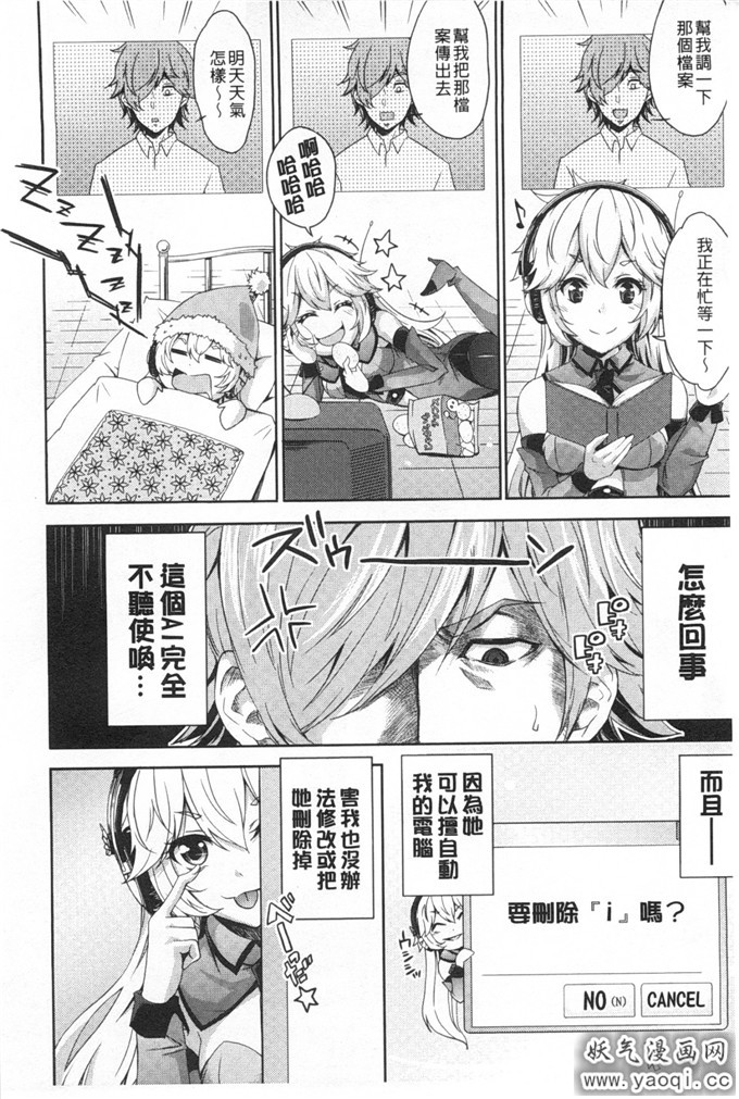 日本少女漫画之[桜桃千絵里] 調和的小櫻桃」