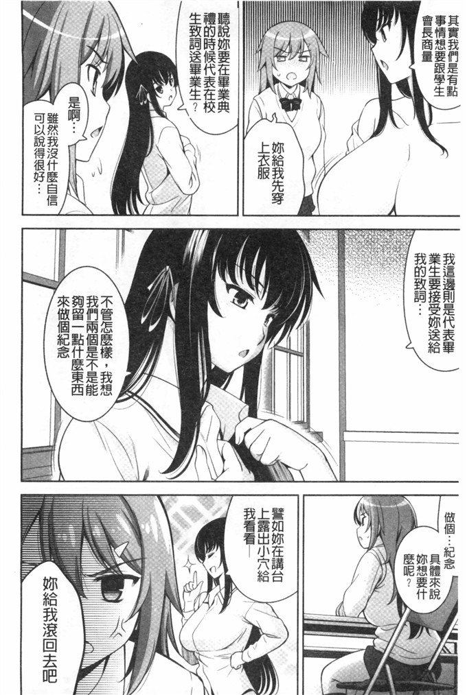 里番漫画之恋爱不要学派本子[黑暗扫图+YuLong&FengXin]