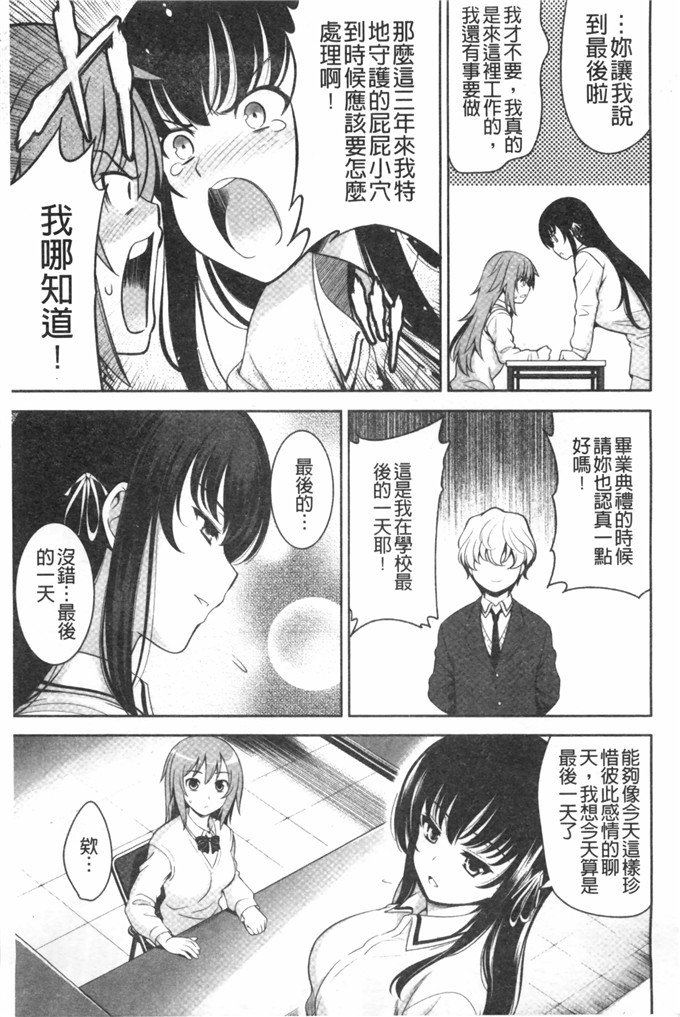 里番漫画之恋爱不要学派本子[黑暗扫图+YuLong&FengXin]