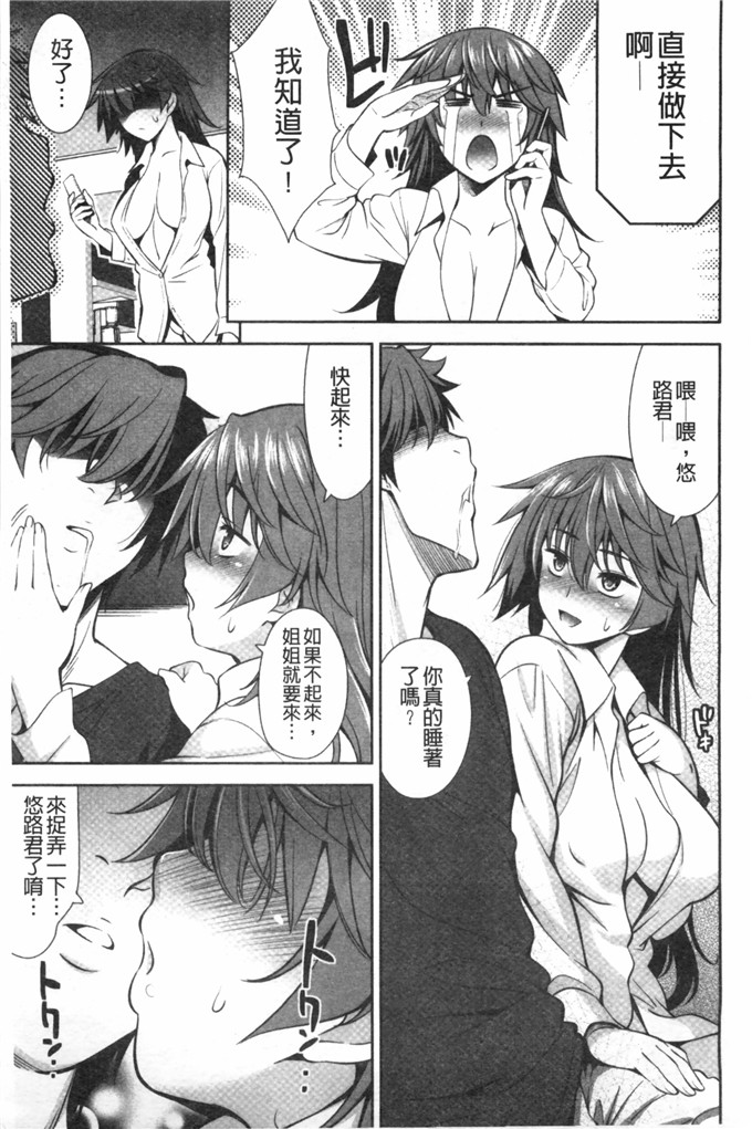 里番漫画之恋爱不要学派本子[黑暗扫图+YuLong&FengXin]