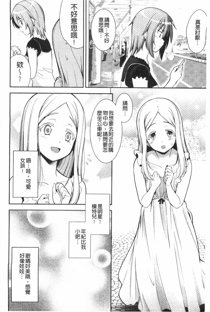 里番漫画之恋爱不要学派本子[黑暗扫图+YuLong&FengXin]