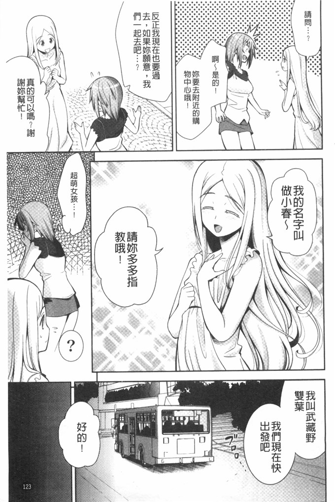 里番漫画之恋爱不要学派本子[黑暗扫图+YuLong&FengXin]