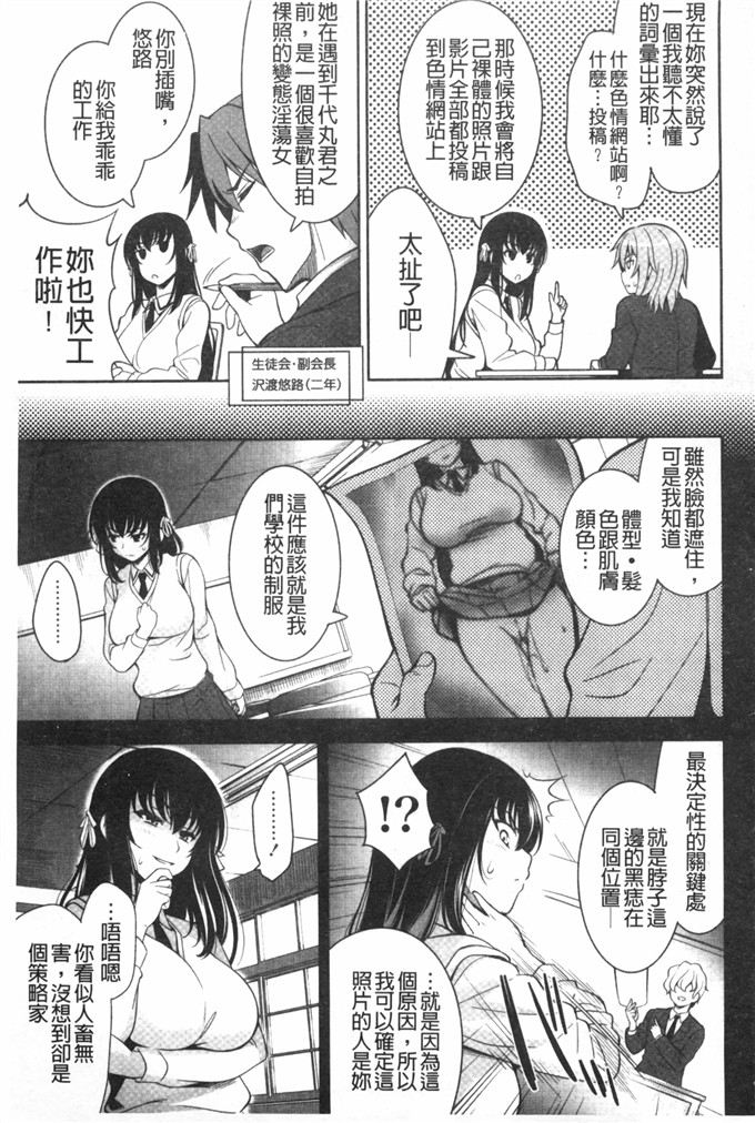 里番漫画之恋爱不要学派本子[黑暗扫图+YuLong&FengXin]