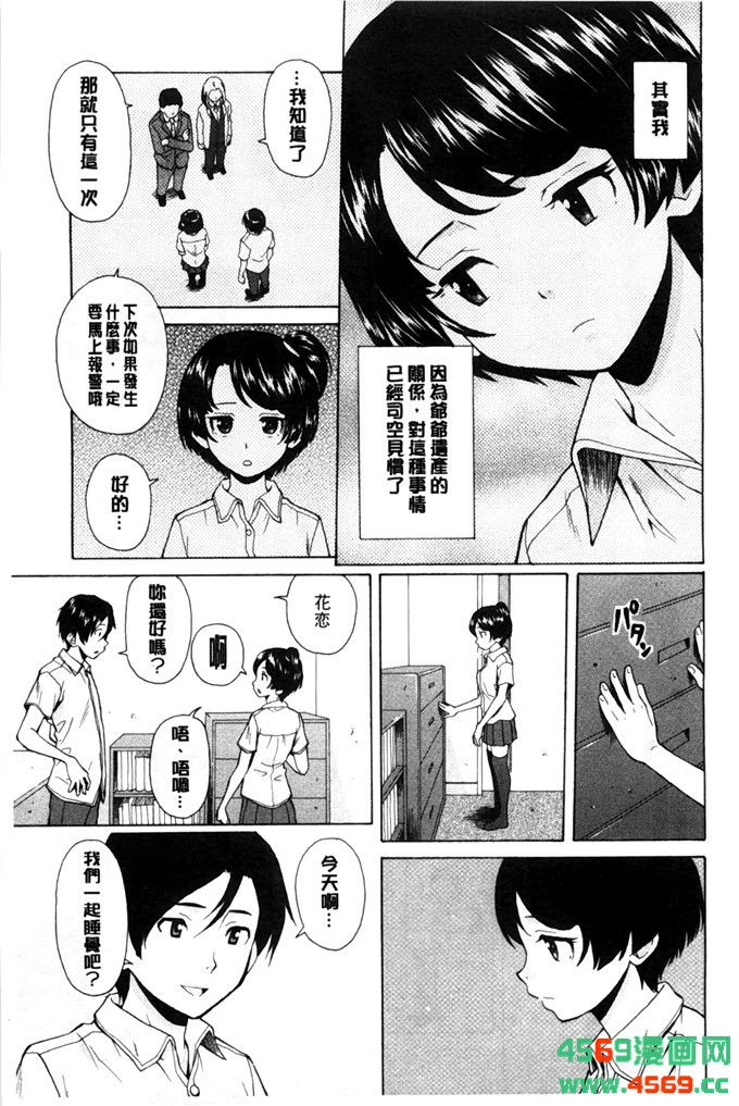 日本邪恶少女之枫牙漫画俺の义姉さん… 我的兄嫂爱人