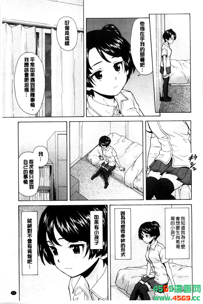 日本邪恶少女之枫牙漫画俺の义姉さん… 我的兄嫂爱人