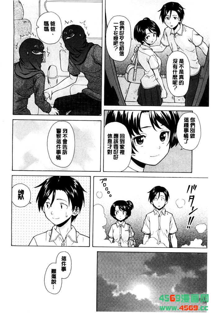 日本邪恶少女之枫牙漫画俺の义姉さん… 我的兄嫂爱人