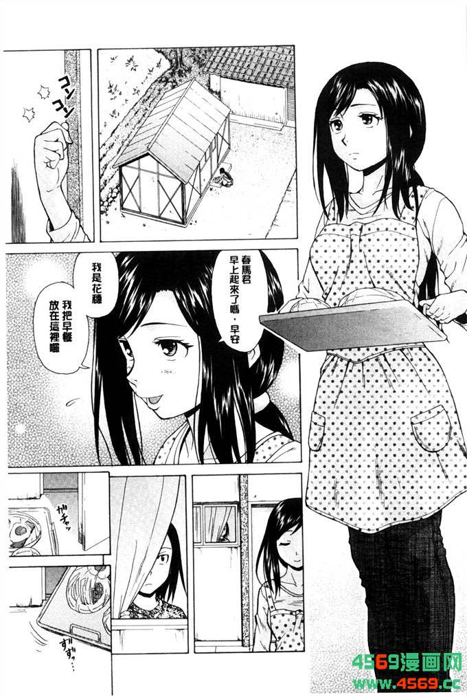 日本邪恶少女之枫牙漫画俺の义姉さん… 我的兄嫂爱人