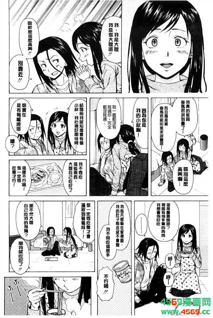 日本邪恶少女之枫牙漫画俺の义姉さん… 我的兄嫂爱人