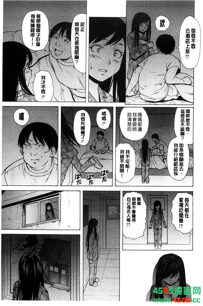 日本邪恶少女之枫牙漫画俺の义姉さん… 我的兄嫂爱人