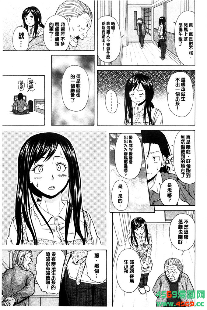 日本邪恶少女之枫牙漫画俺の义姉さん… 我的兄嫂爱人