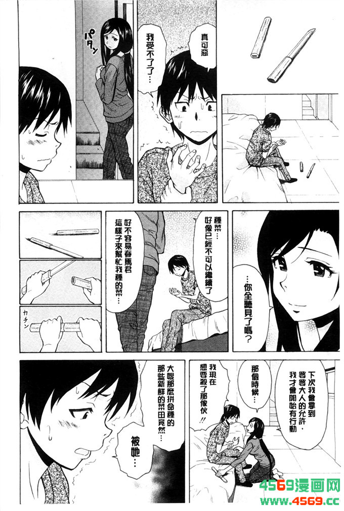 日本邪恶少女之枫牙漫画俺の义姉さん… 我的兄嫂爱人