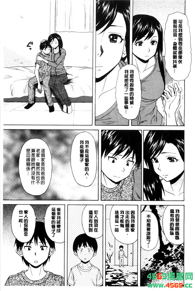 日本邪恶少女之枫牙漫画俺の义姉さん… 我的兄嫂爱人