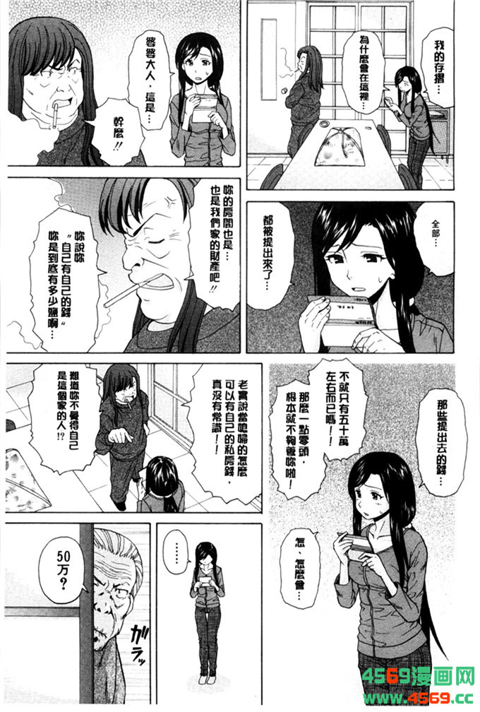 日本邪恶少女之枫牙漫画俺の义姉さん… 我的兄嫂爱人