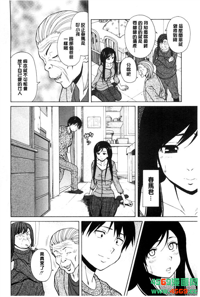 日本邪恶少女之枫牙漫画俺の义姉さん… 我的兄嫂爱人