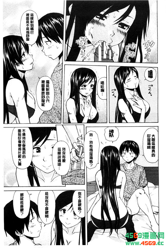 日本邪恶少女之枫牙漫画俺の义姉さん… 我的兄嫂爱人