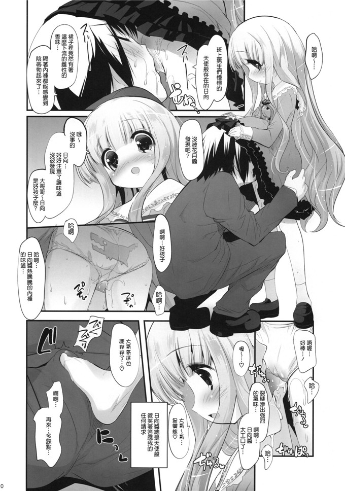 邪恶少女漫画之智花酱和真帆h本子