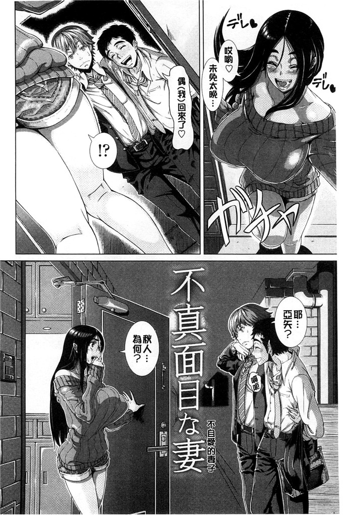 绅士漫画之爱理福利h本子