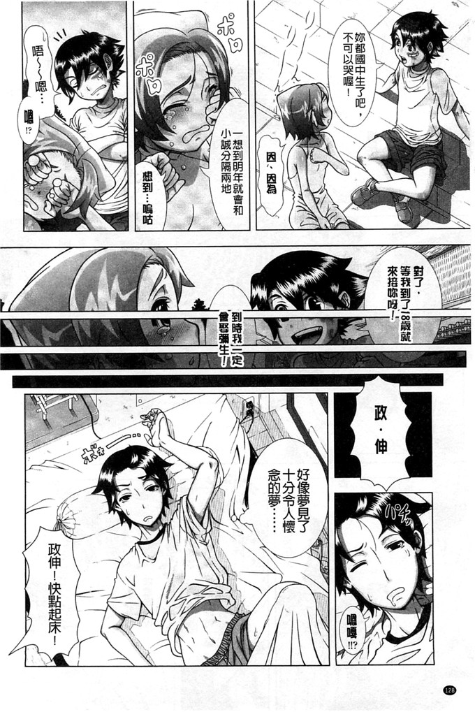 绅士漫画之爱理福利h本子