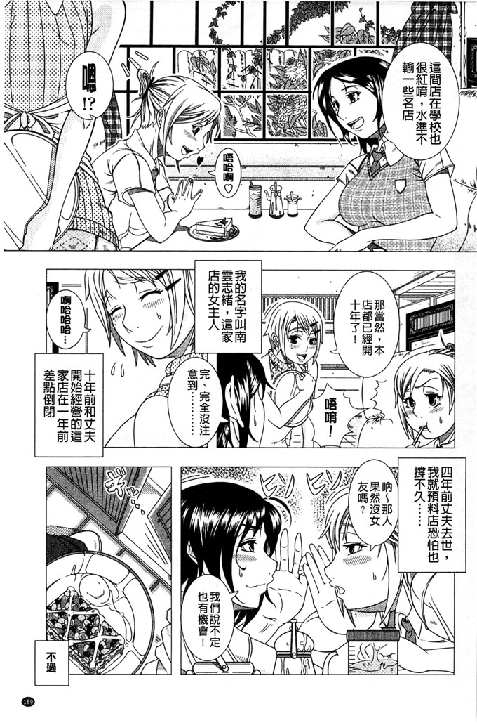 绅士漫画之爱理福利h本子