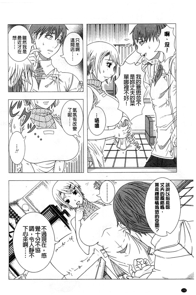 绅士漫画之爱理福利h本子