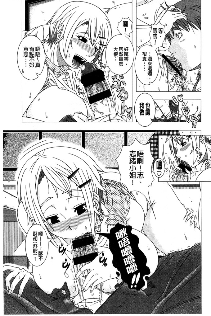 绅士漫画之爱理福利h本子