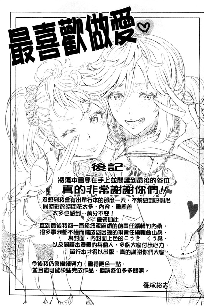 绅士漫画之爱理福利h本子