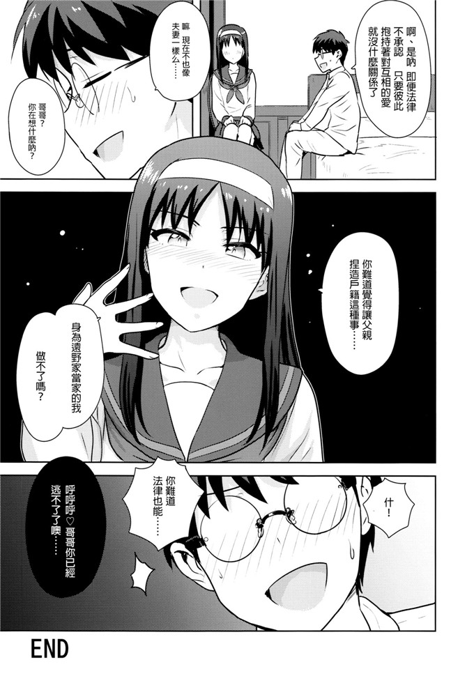 里番漫画之秋葉本子