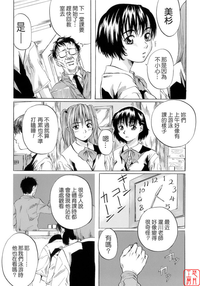 里番漫画之柚子酱侵犯h本子[MARUTA] 少女の味覚