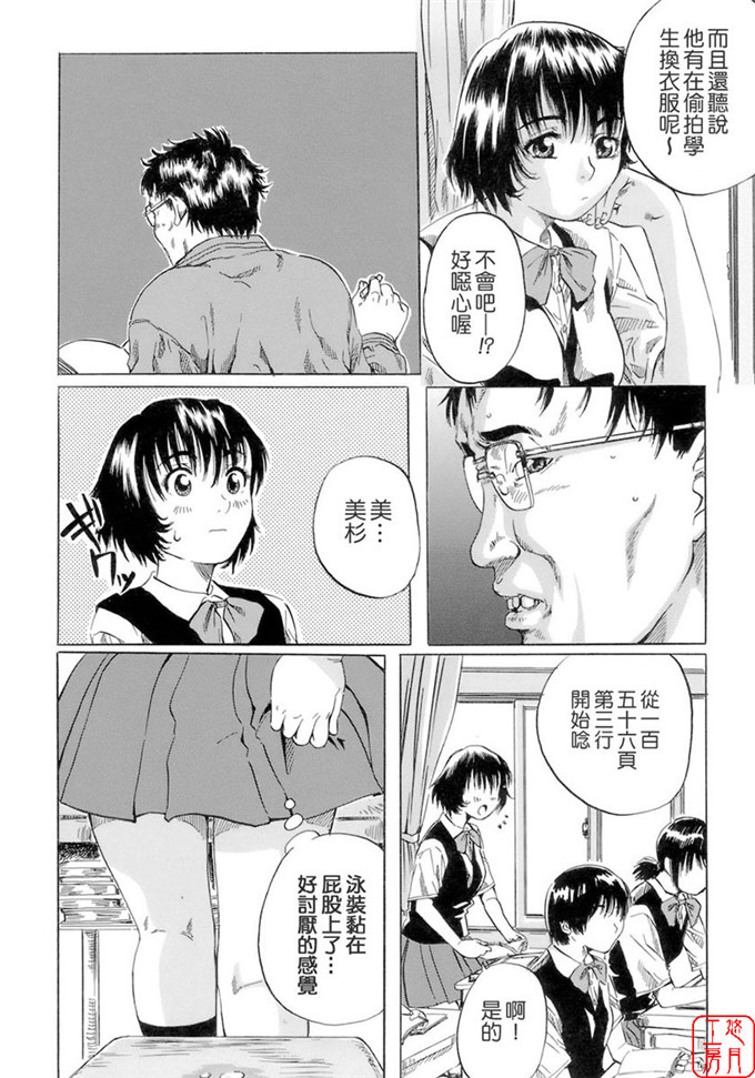 里番漫画之柚子酱侵犯h本子[MARUTA] 少女の味覚