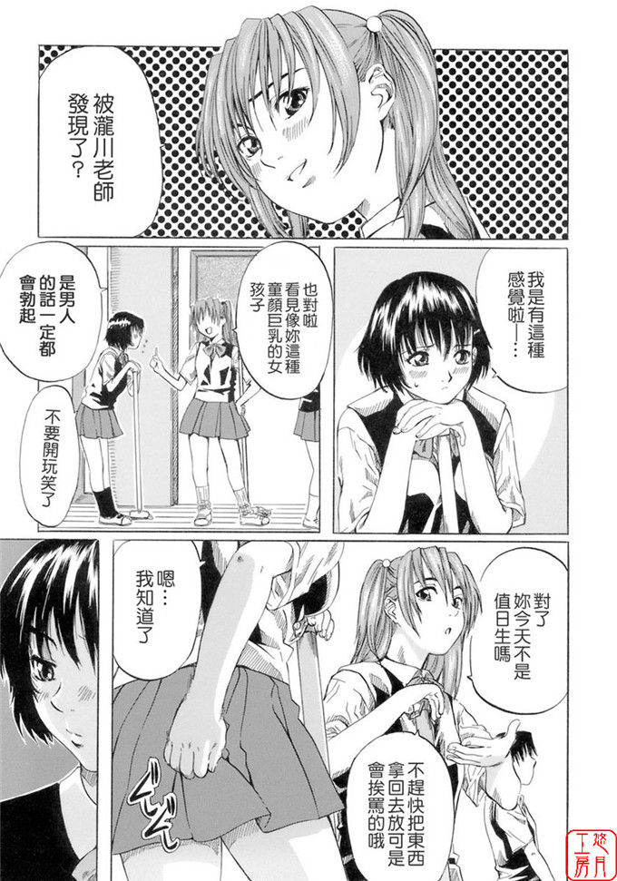 里番漫画之柚子酱侵犯h本子[MARUTA] 少女の味覚