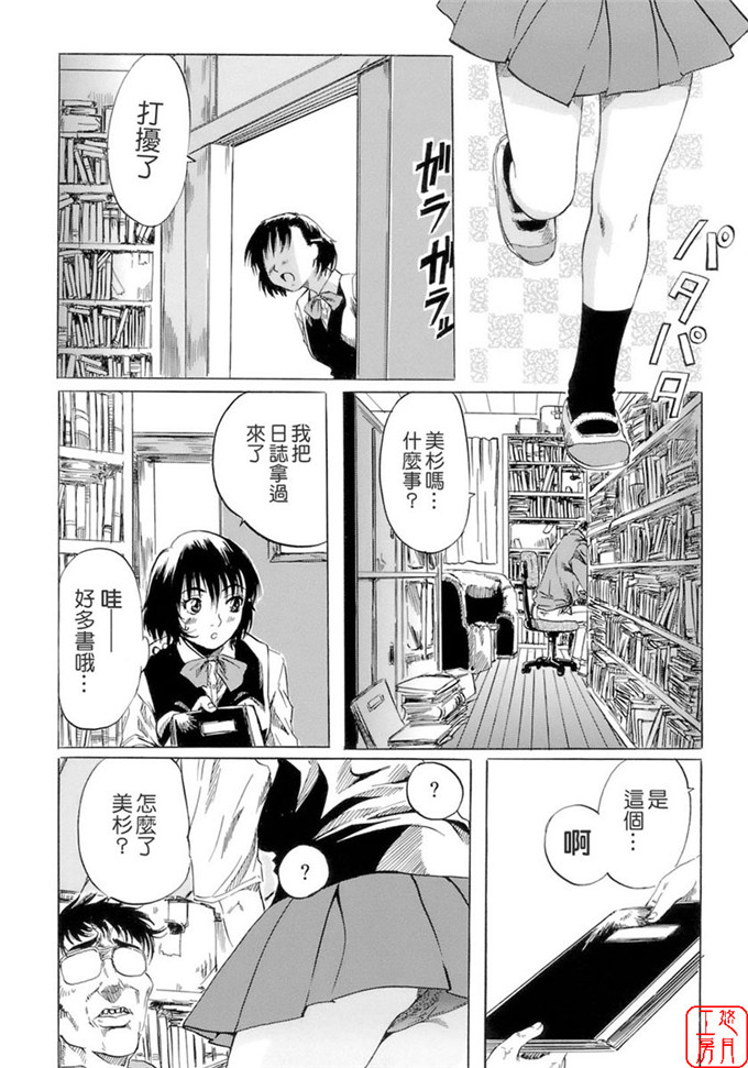 里番漫画之柚子酱侵犯h本子[MARUTA] 少女の味覚