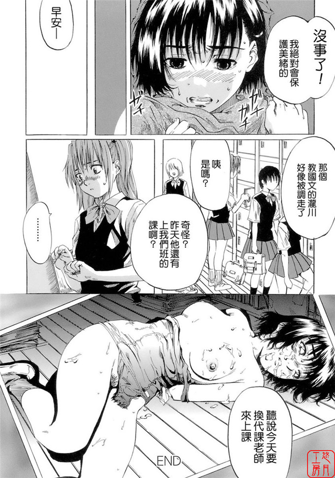 里番漫画之柚子酱侵犯h本子[MARUTA] 少女の味覚