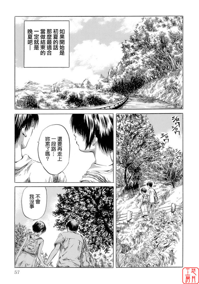 里番漫画之柚子酱侵犯h本子[MARUTA] 少女の味覚