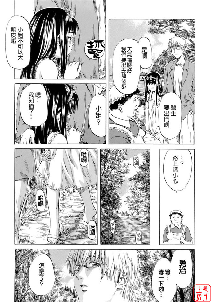 里番漫画之柚子酱侵犯h本子[MARUTA] 少女の味覚