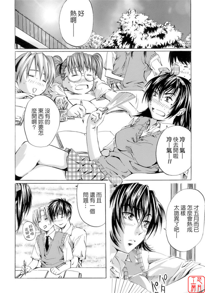 里番漫画之柚子酱侵犯h本子[MARUTA] 少女の味覚