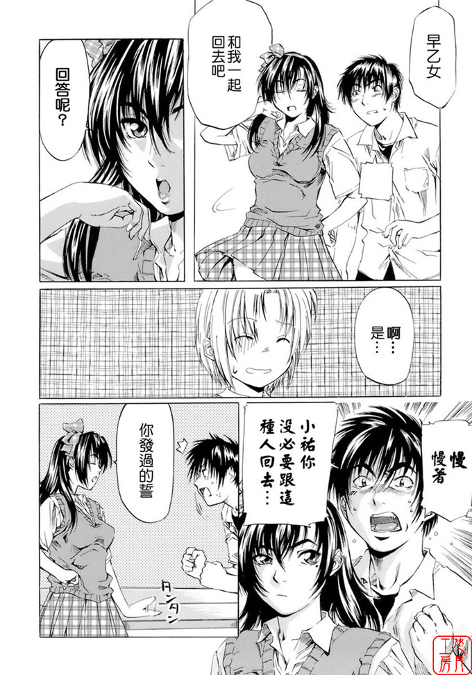 里番漫画之柚子酱侵犯h本子[MARUTA] 少女の味覚