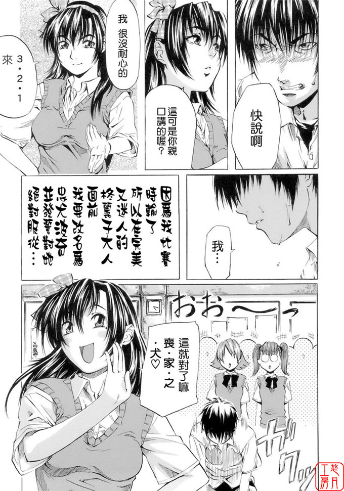 里番漫画之柚子酱侵犯h本子[MARUTA] 少女の味覚