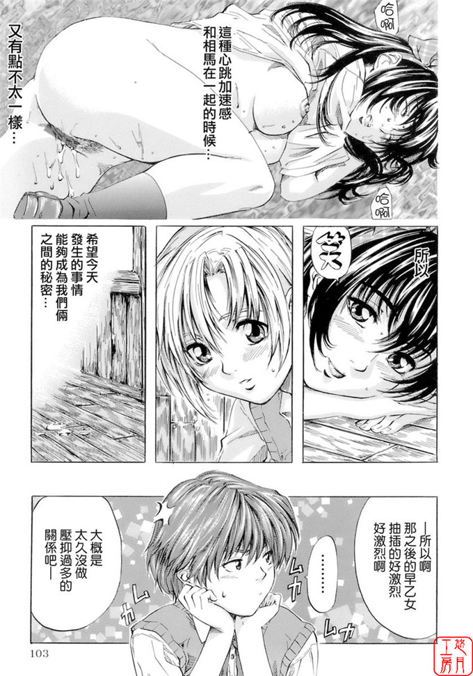 里番漫画之柚子酱侵犯h本子[MARUTA] 少女の味覚