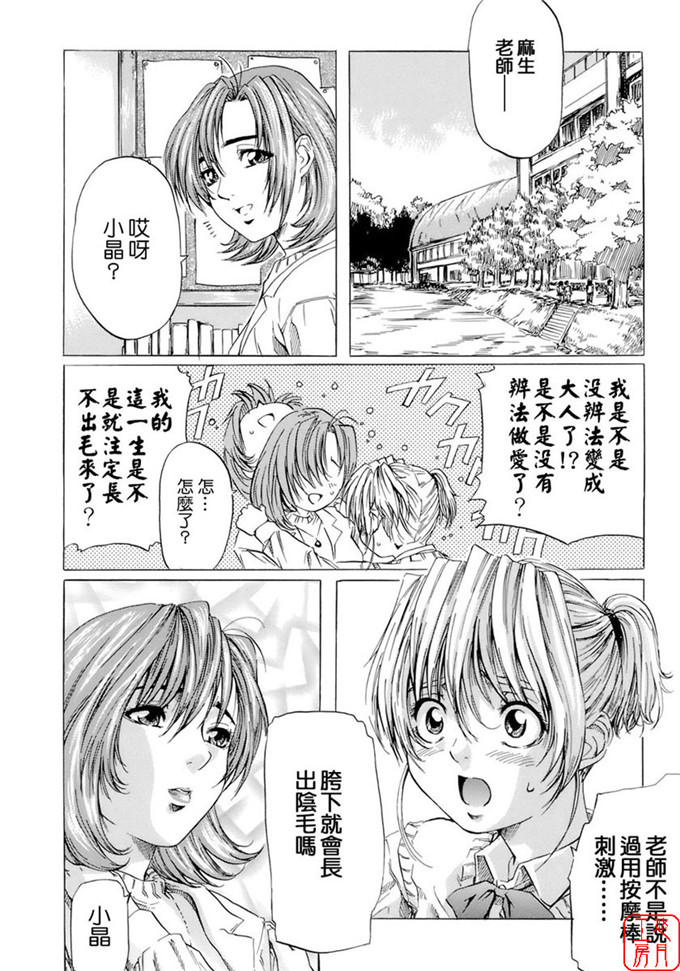 里番漫画之柚子酱侵犯h本子[MARUTA] 少女の味覚