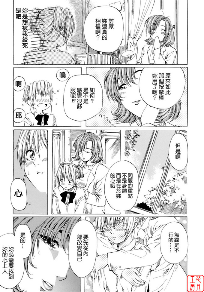 里番漫画之柚子酱侵犯h本子[MARUTA] 少女の味覚