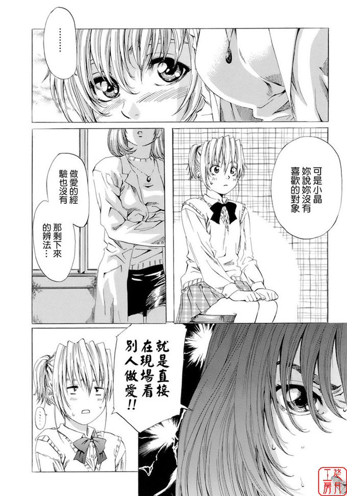 里番漫画之柚子酱侵犯h本子[MARUTA] 少女の味覚