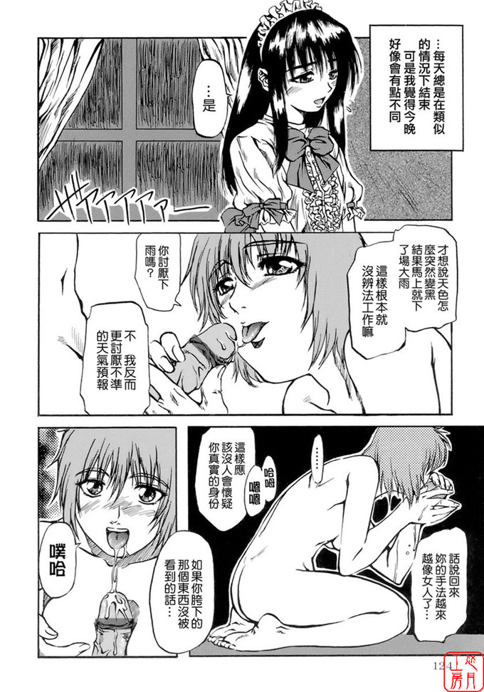 里番漫画之柚子酱侵犯h本子[MARUTA] 少女の味覚